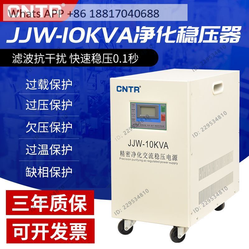Medical Lab Equipment - 1個、高精度な交流電圧調整器、大学の実験室で使用される1K2k、15kVAの医療機器用電圧調整器。