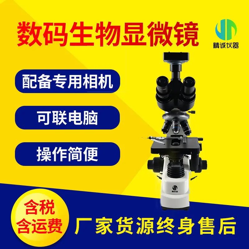 プロの生物学的デジタル顕微鏡,生物学的なデジタル光学顕微鏡, - Medical Lab Microscope のレビューと価格